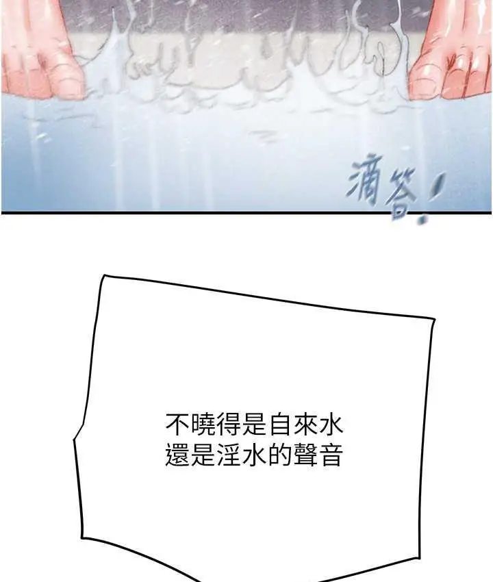漫画《掠夺行动》第8话第173张图