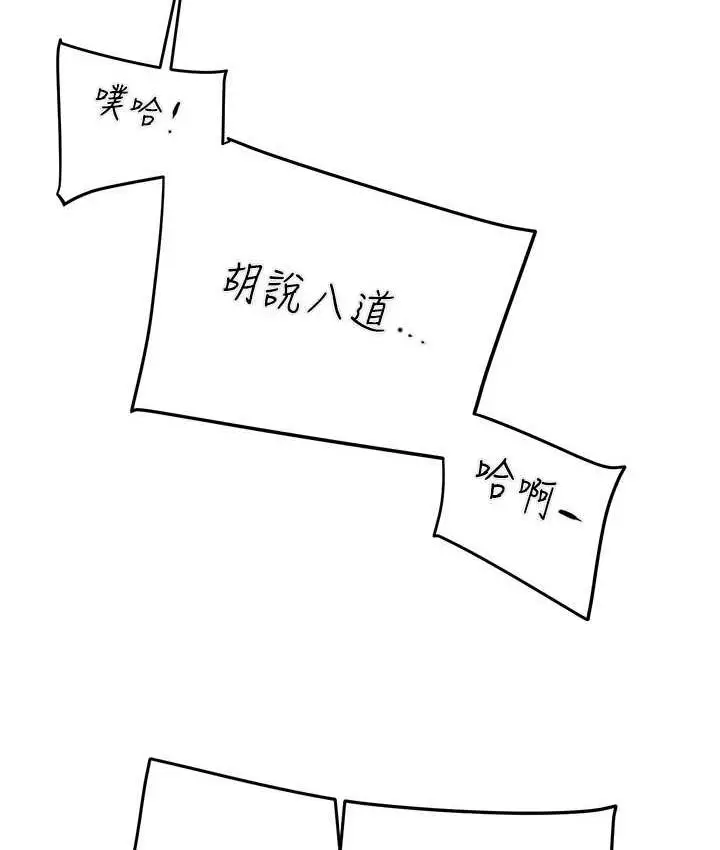 漫画《掠夺行动》第8话第176张图