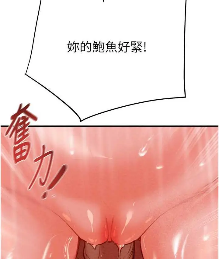 漫画《掠夺行动》第8话第177张图