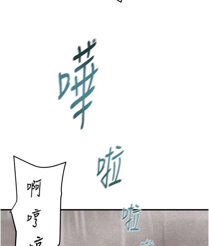 漫画《掠夺行动》第8话第179张图