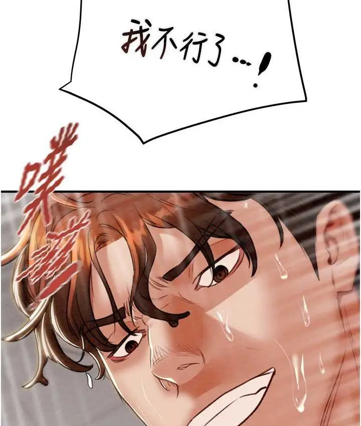 漫画《掠夺行动》第8话第187张图