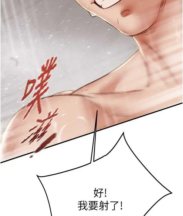 漫画《掠夺行动》第8话第188张图