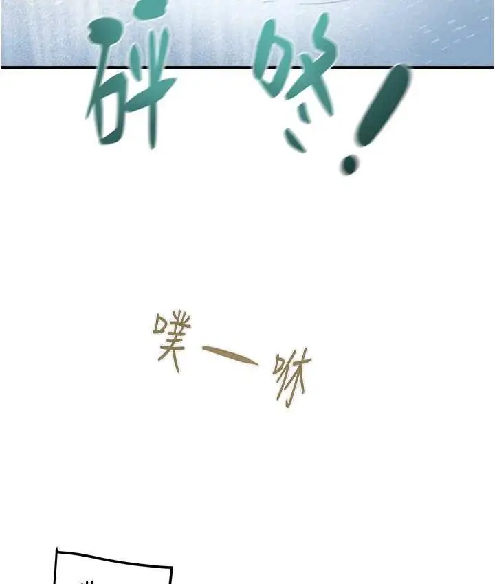 漫画《掠夺行动》第8话第192张图