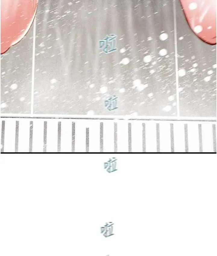 漫画《掠夺行动》第8话第195张图