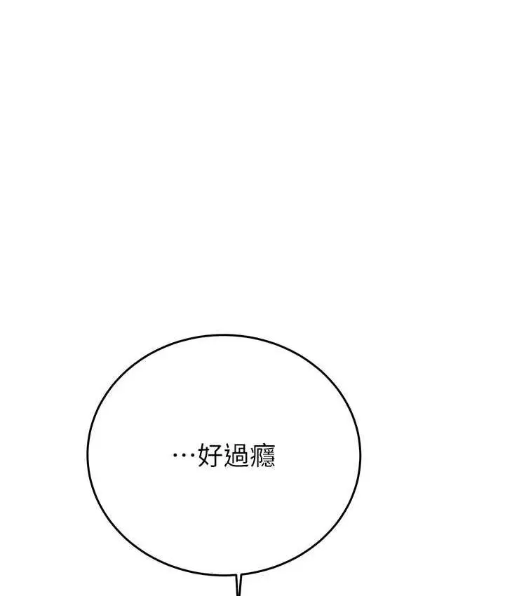 漫画《掠夺行动》第8话第198张图