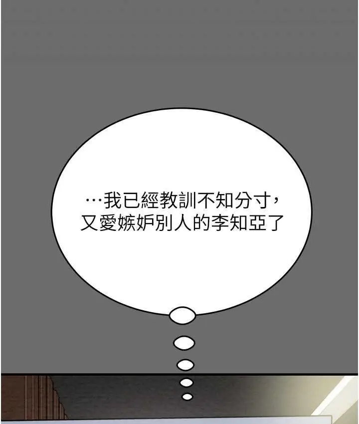 漫画《掠夺行动》第8话第205张图