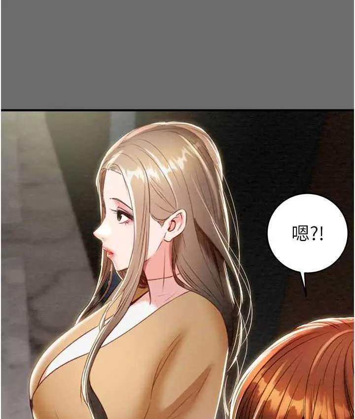 漫画《掠夺行动》第8话第208张图