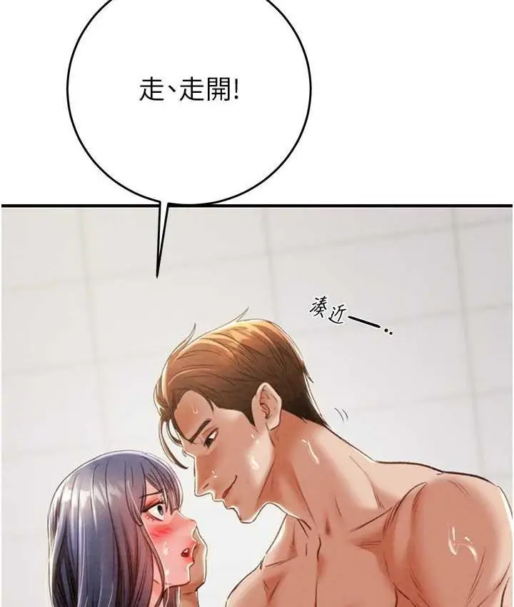 漫画《掠夺行动》第8话第21张图