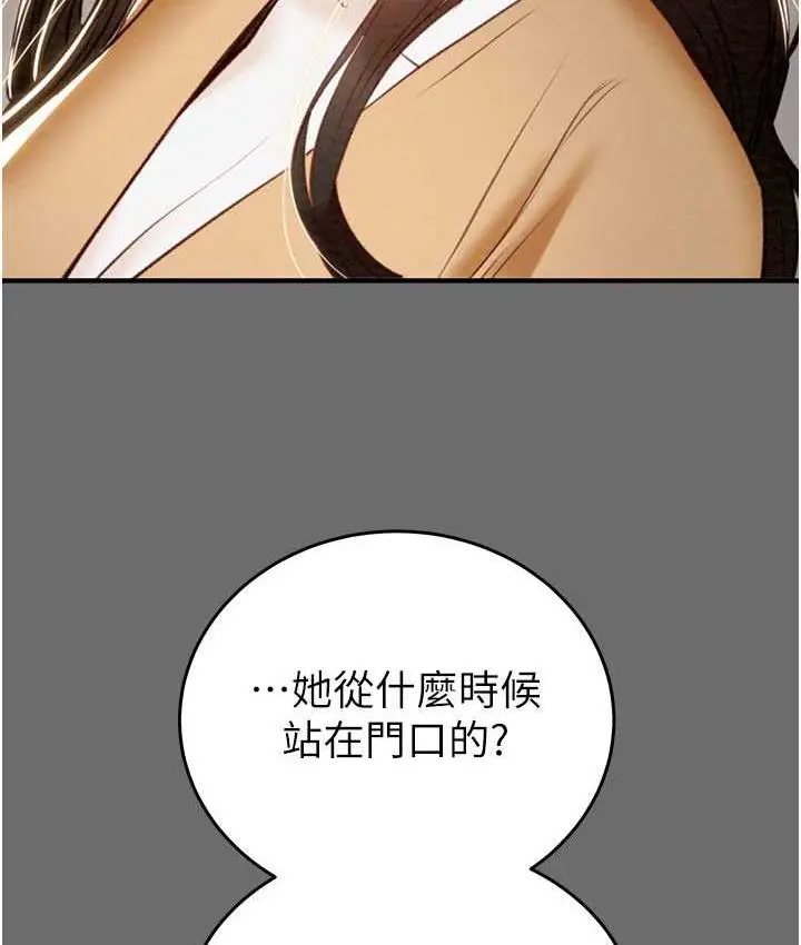 漫画《掠夺行动》第8话第212张图
