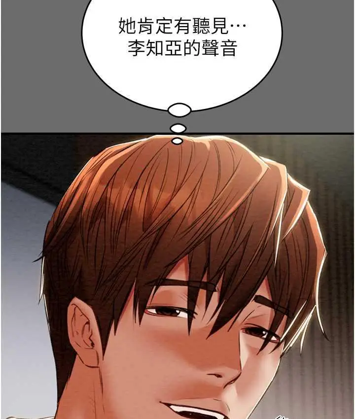 漫画《掠夺行动》第8话第213张图