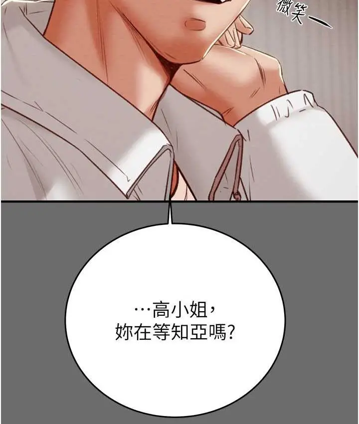 漫画《掠夺行动》第8话第214张图