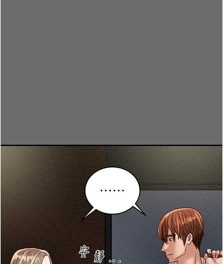 漫画《掠夺行动》第8话第215张图