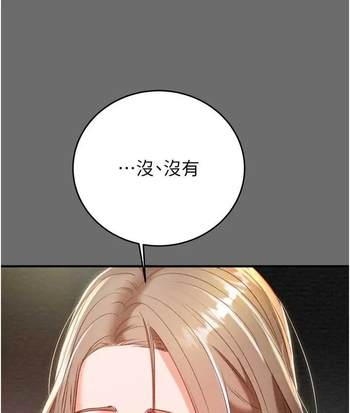 漫画《掠夺行动》第8话第219张图
