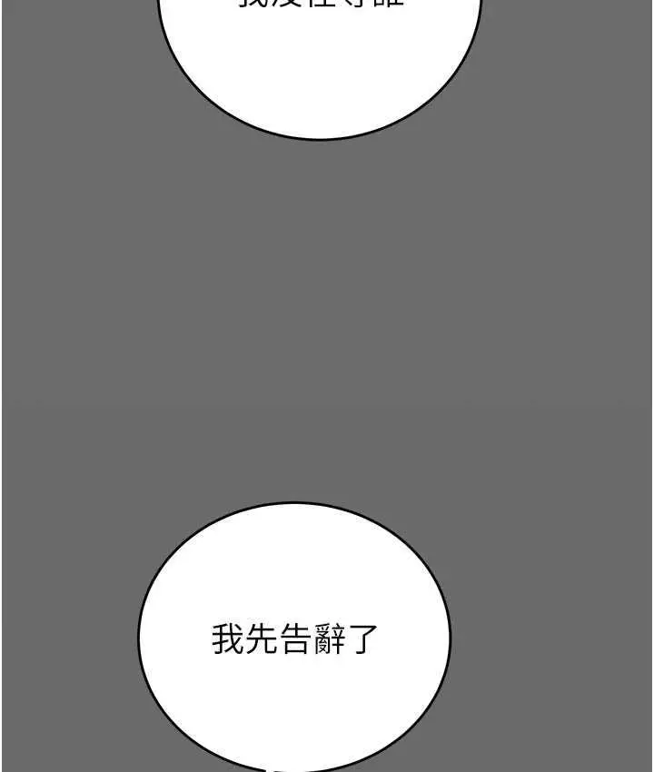 漫画《掠夺行动》第8话第221张图