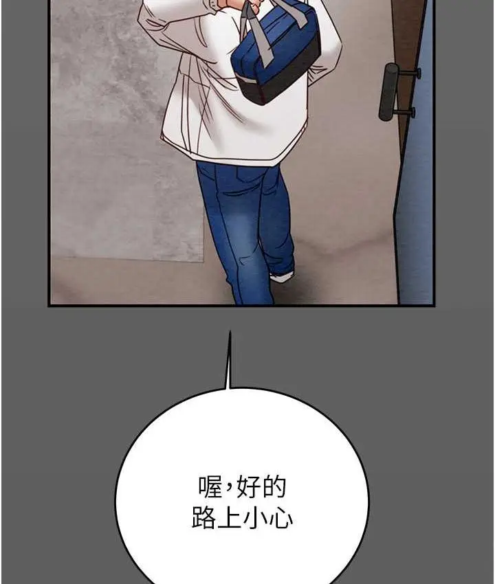 漫画《掠夺行动》第8话第223张图