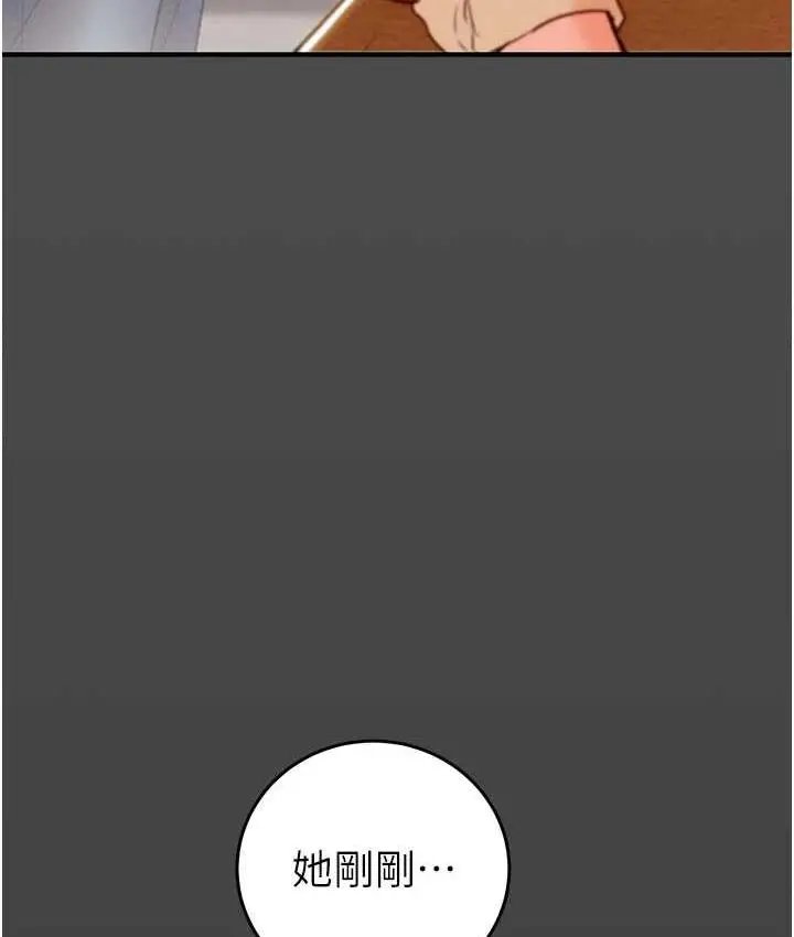漫画《掠夺行动》第8话第226张图
