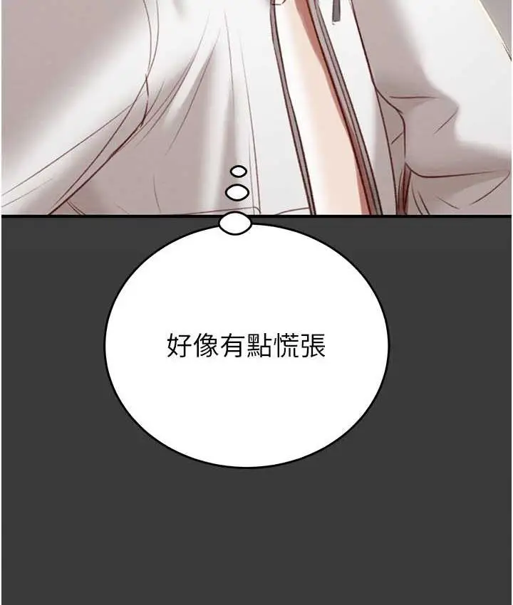 漫画《掠夺行动》第8话第228张图