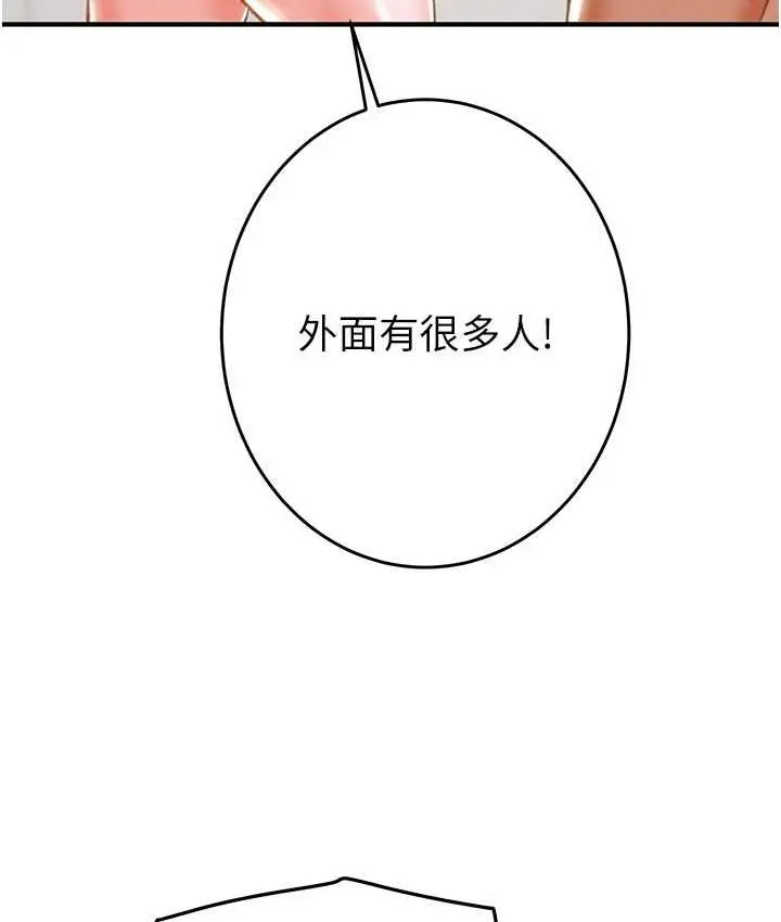 漫画《掠夺行动》第8话第23张图