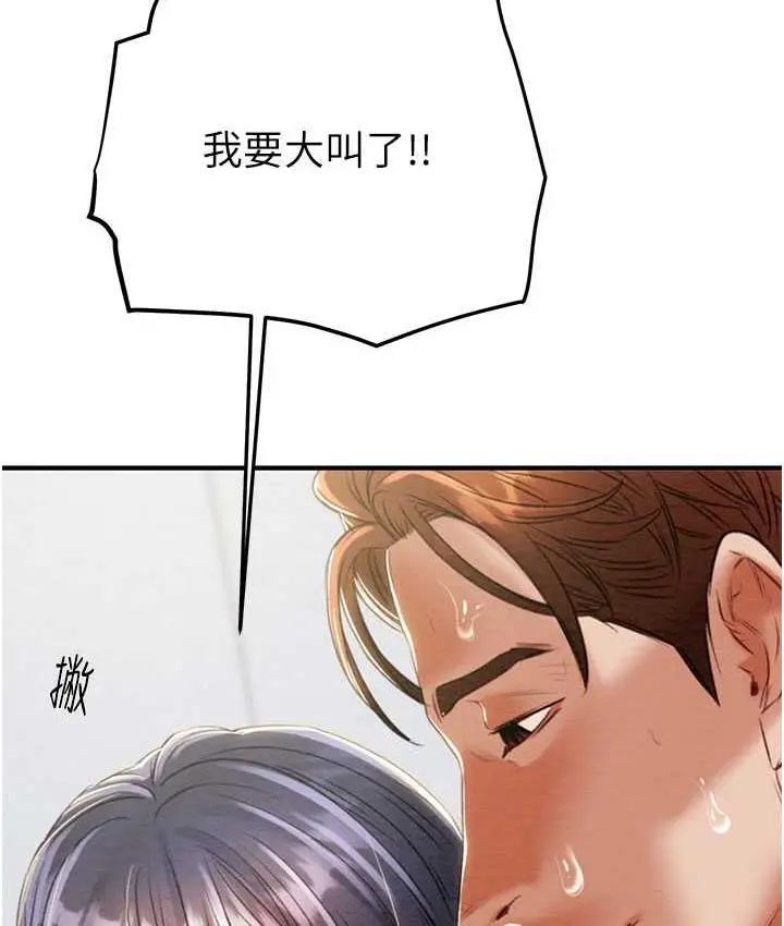漫画《掠夺行动》第8话第24张图