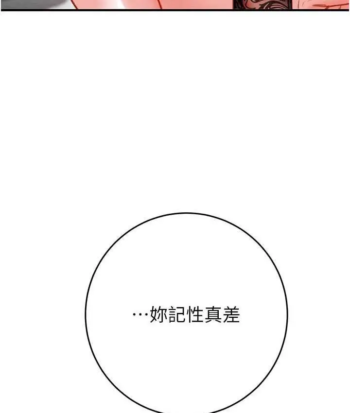 漫画《掠夺行动》第8话第26张图