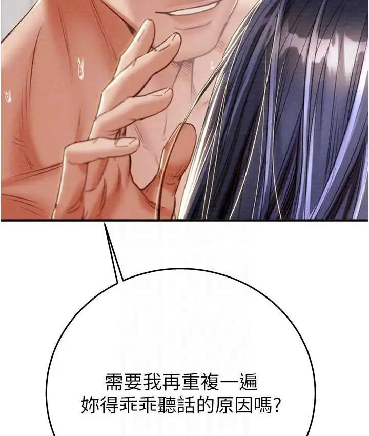 漫画《掠夺行动》第8话第28张图