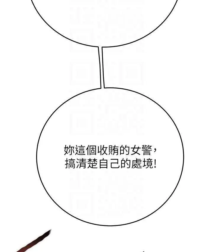 漫画《掠夺行动》第8话第29张图