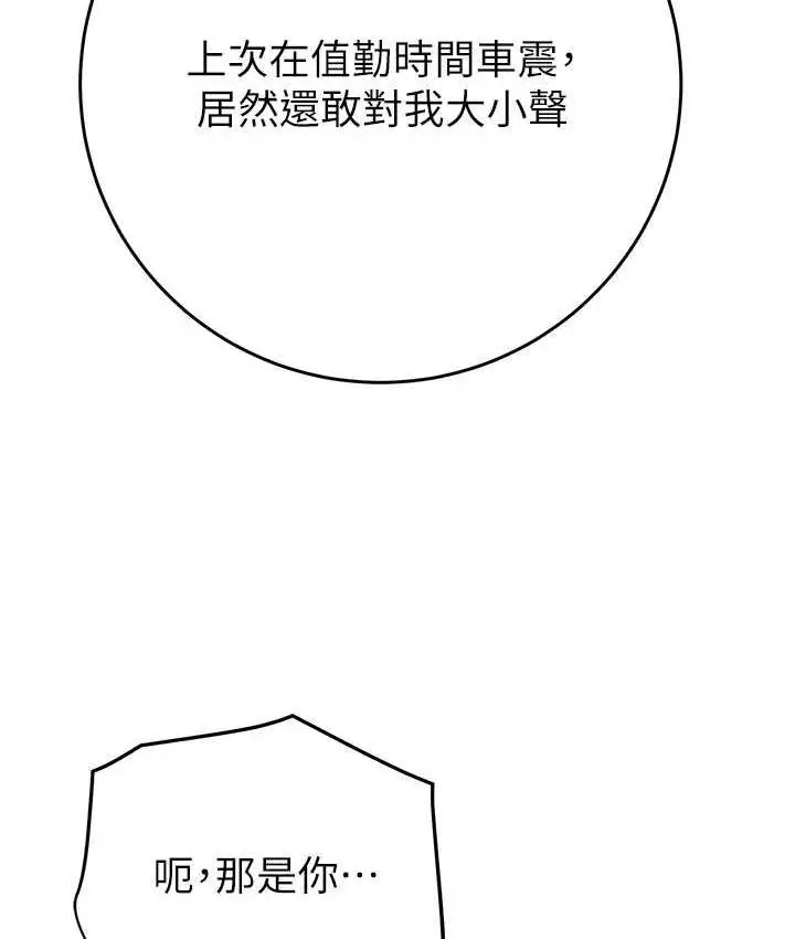 漫画《掠夺行动》第8话第32张图