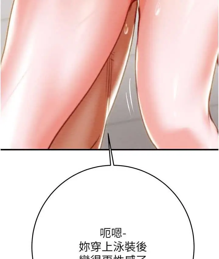 漫画《掠夺行动》第8话第35张图