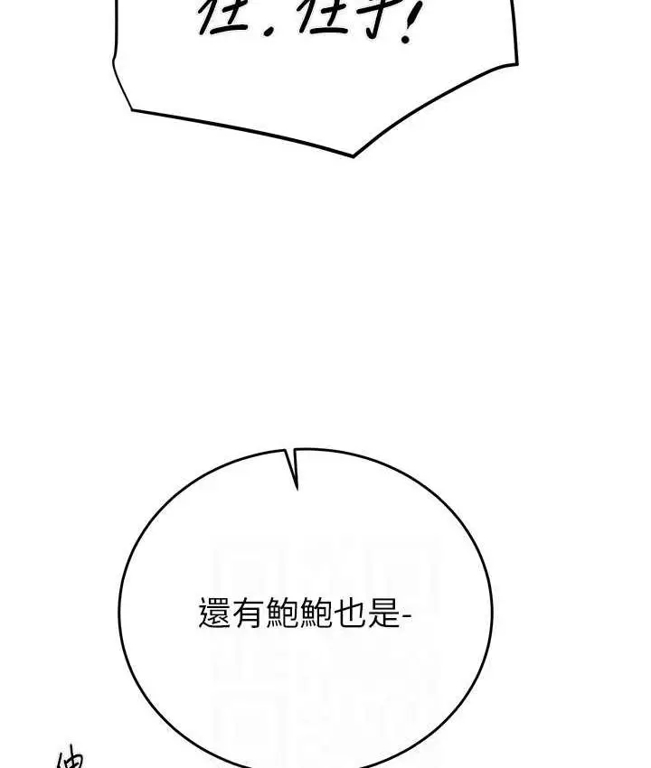 漫画《掠夺行动》第8话第40张图