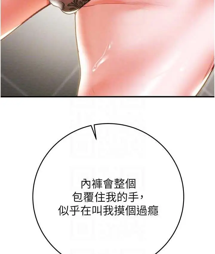 漫画《掠夺行动》第8话第42张图