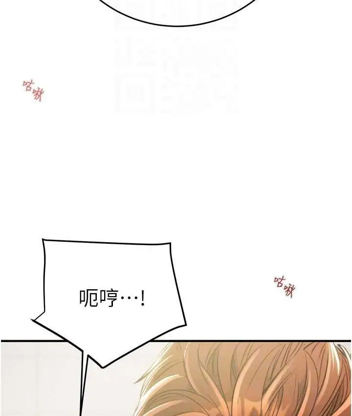 漫画《掠夺行动》第8话第43张图