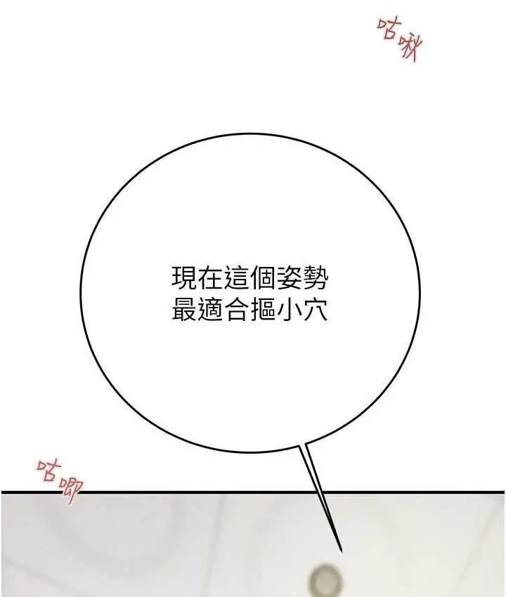 漫画《掠夺行动》第8话第46张图