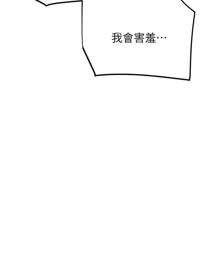漫画《掠夺行动》第8话第49张图