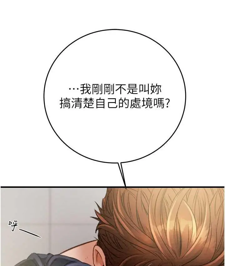 漫画《掠夺行动》第8话第50张图