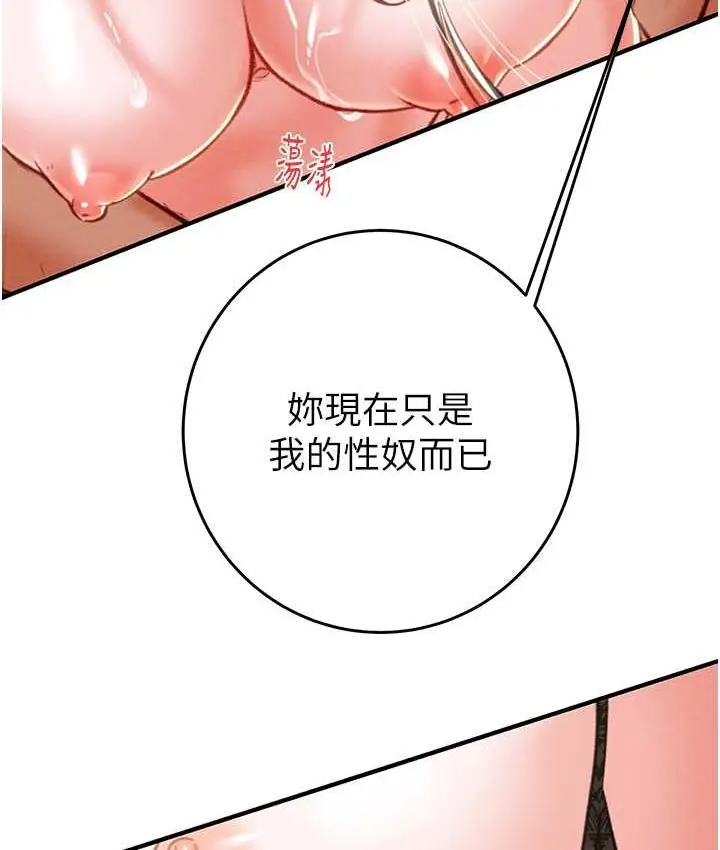 漫画《掠夺行动》第8话第52张图