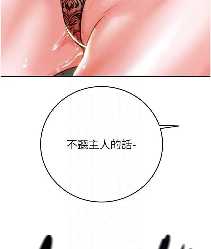 漫画《掠夺行动》第8话第54张图