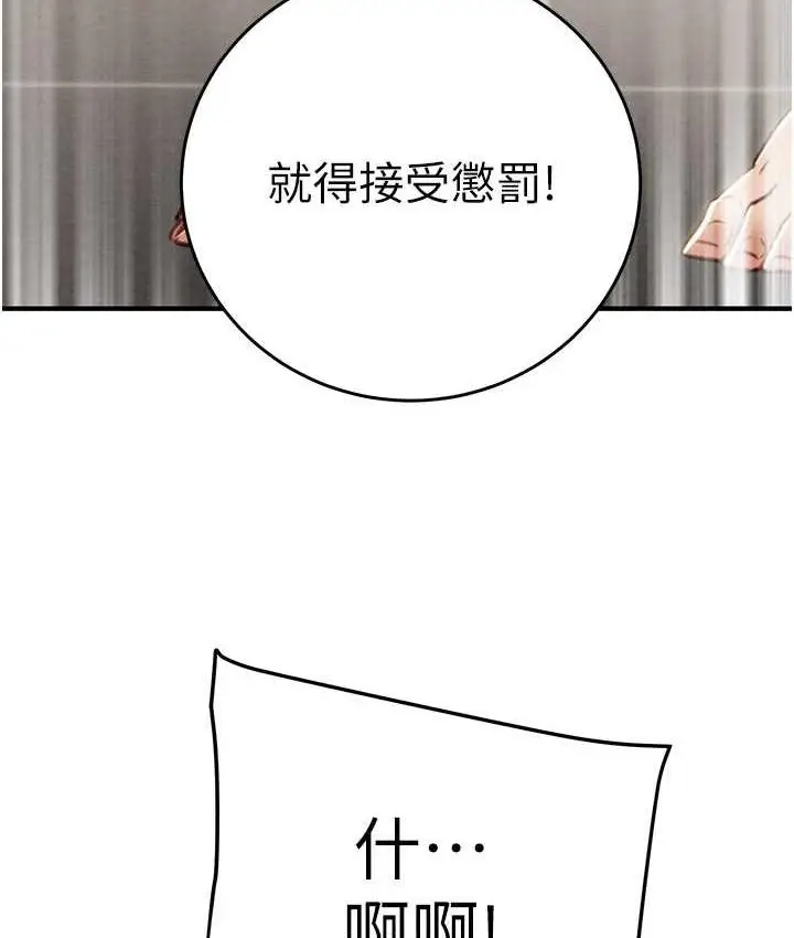 漫画《掠夺行动》第8话第59张图