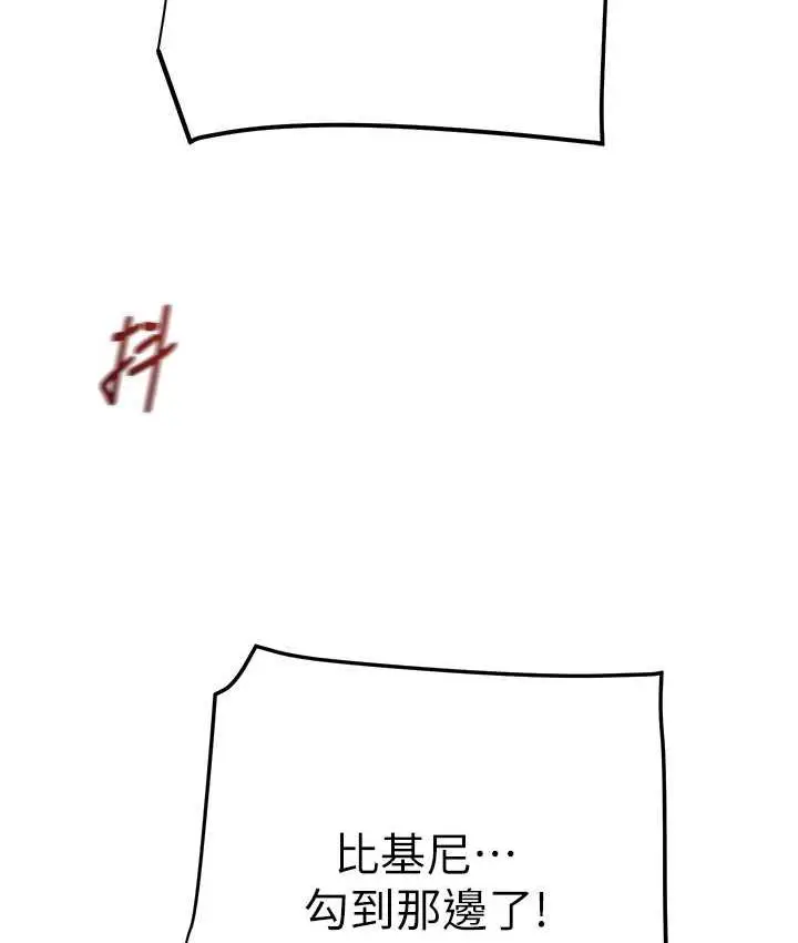 漫画《掠夺行动》第8话第62张图