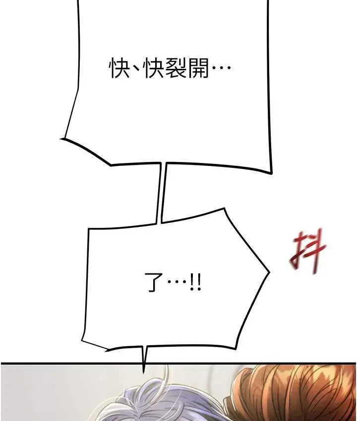 漫画《掠夺行动》第8话第65张图