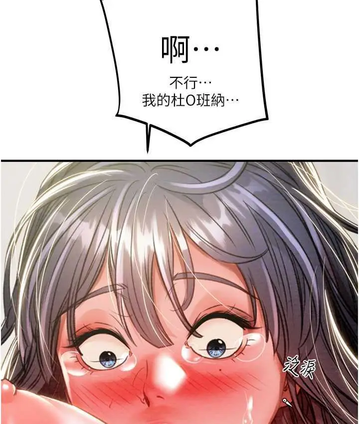 漫画《掠夺行动》第8话第69张图