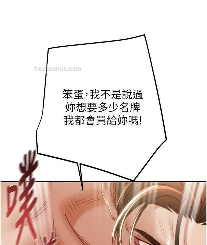 漫画《掠夺行动》第8话第76张图