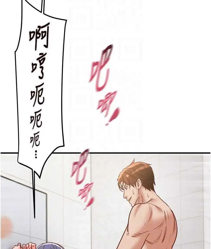 漫画《掠夺行动》第8话第81张图