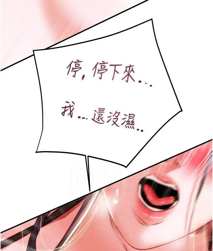 漫画《掠夺行动》第8话第86张图