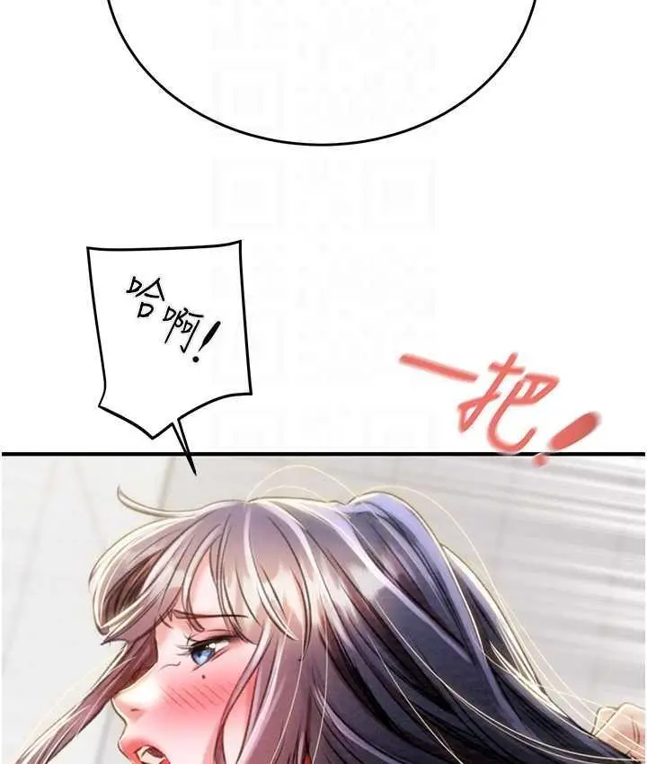 漫画《掠夺行动》第8话第93张图