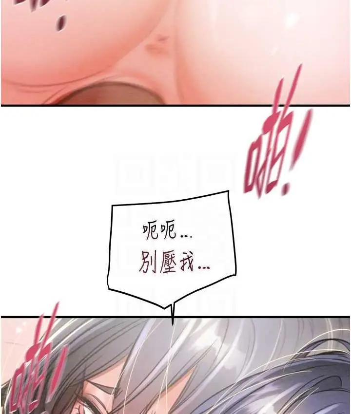 漫画《掠夺行动》第8话第99张图