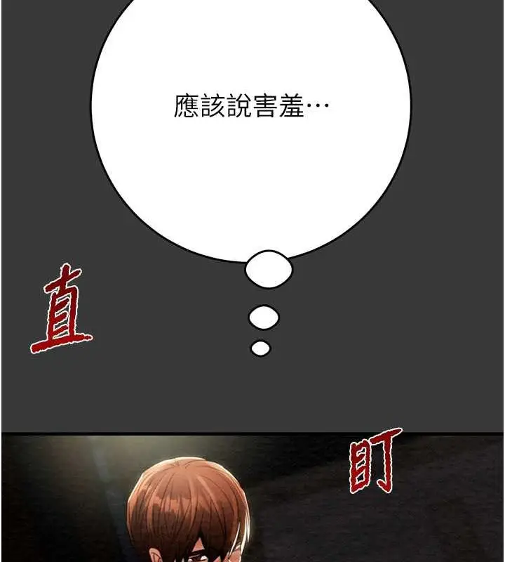 漫画《掠夺行动》第9话第10张图
