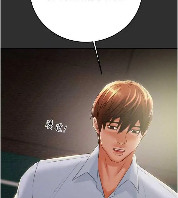 漫画《掠夺行动》第9话第100张图