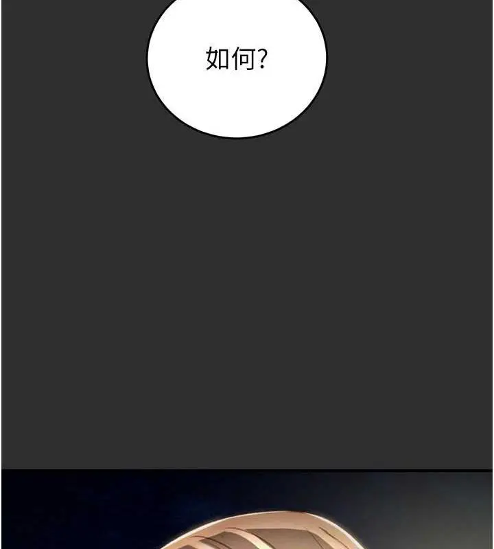漫画《掠夺行动》第9话第105张图