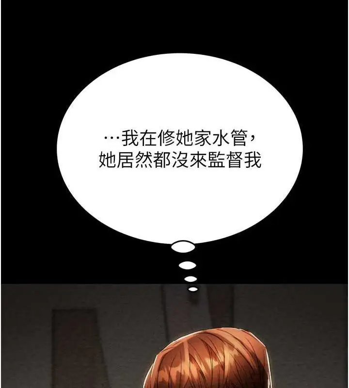 漫画《掠夺行动》第9话第115张图