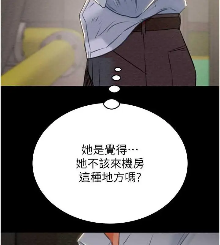 漫画《掠夺行动》第9话第117张图